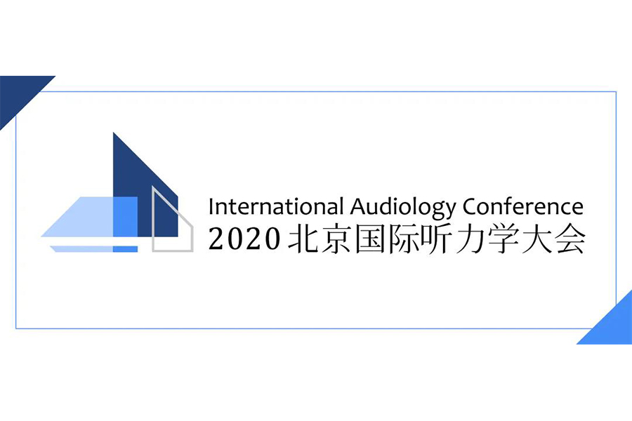 北京听力协会